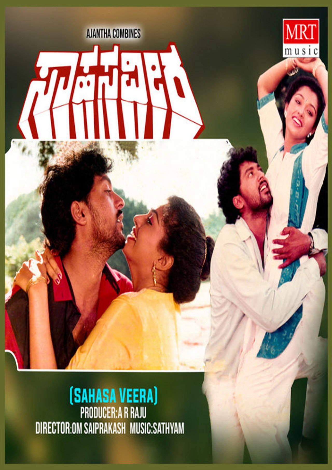 Sahasa Veera