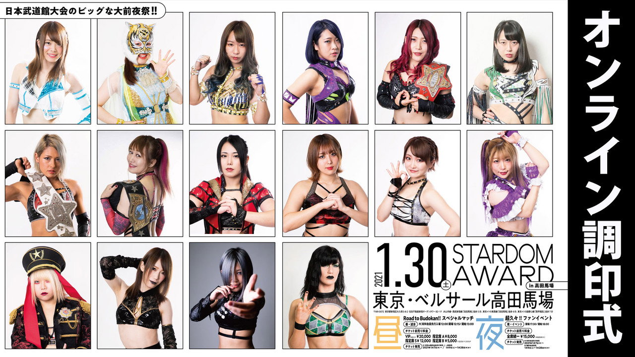Stardom Nippon Budokan Grand Eve Festival still 7