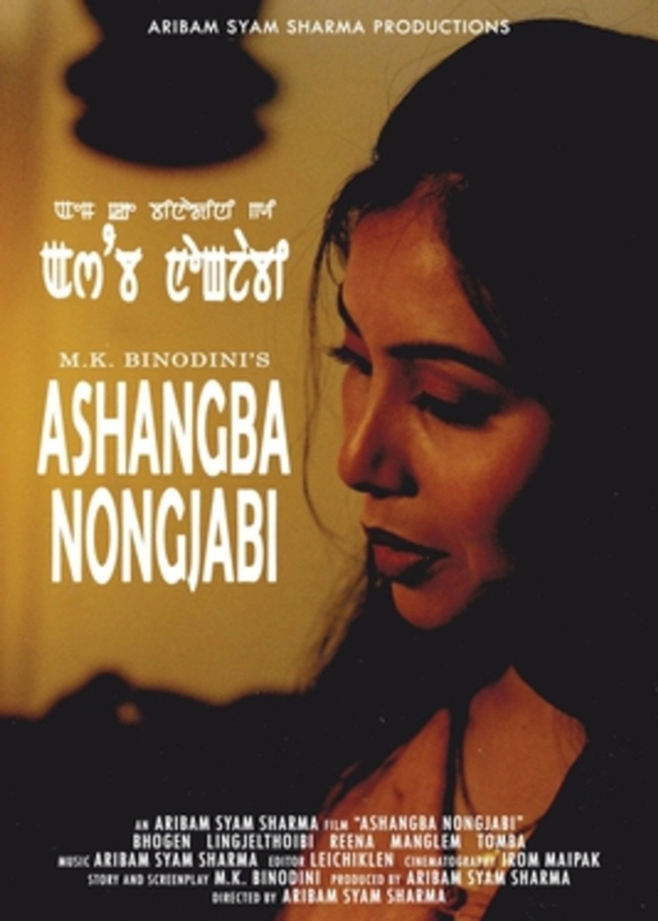 Asangba Nongjabi filmaffisch