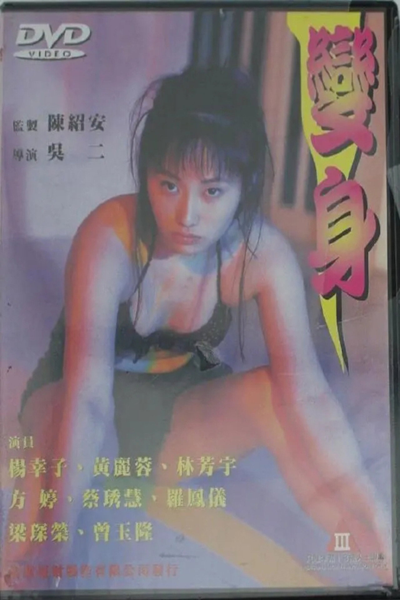 變身 filmaffisch