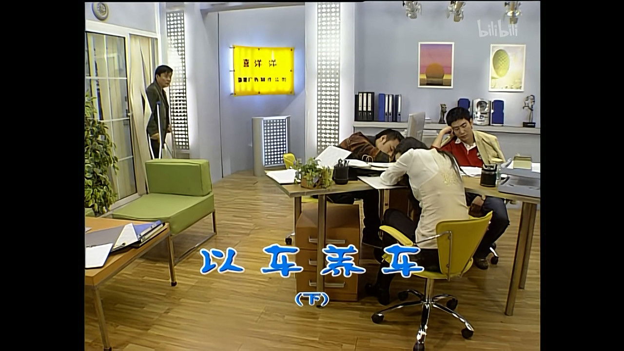 外来媳妇本地郎 — Épisode 1360