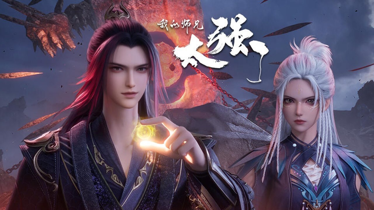 我的师兄太强了 backdrop