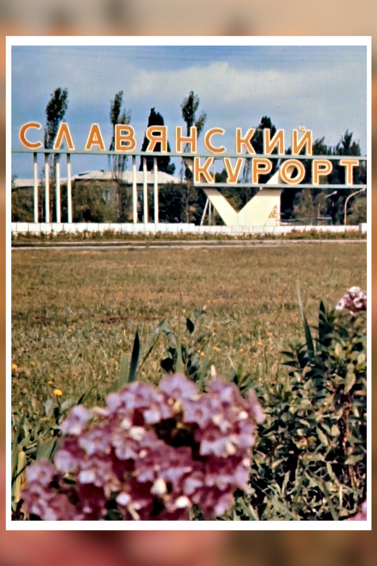 Vacation Donbas