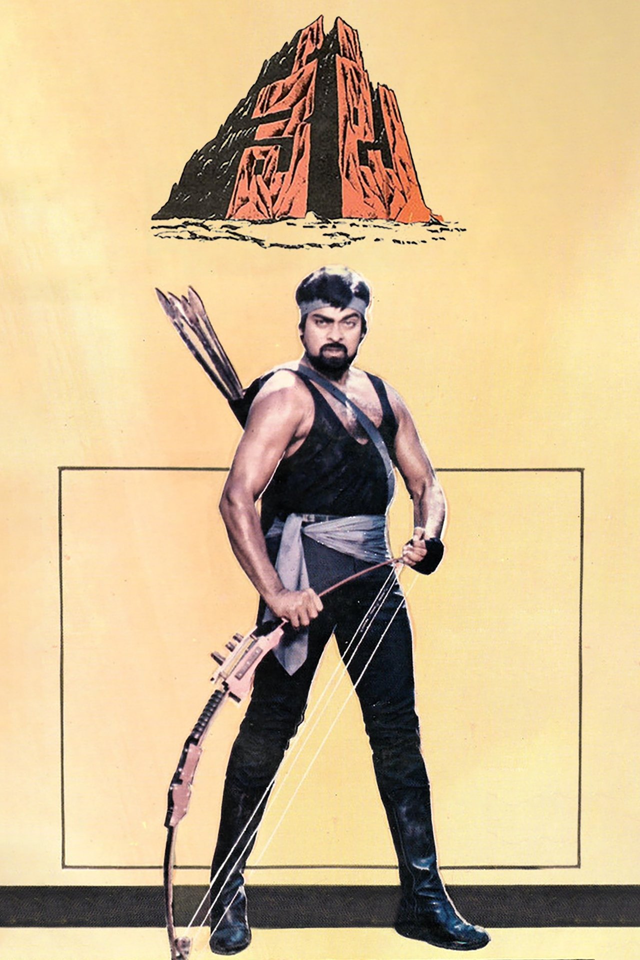 వేట