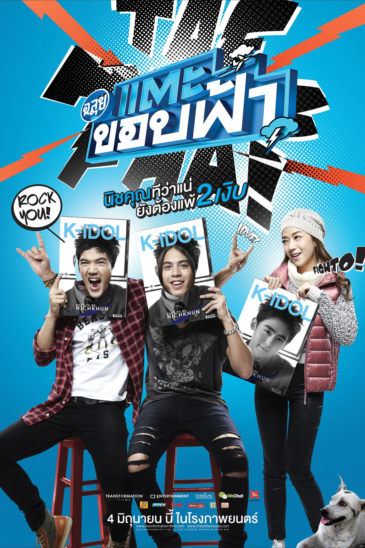 Cha-lui: Lost in Seoul