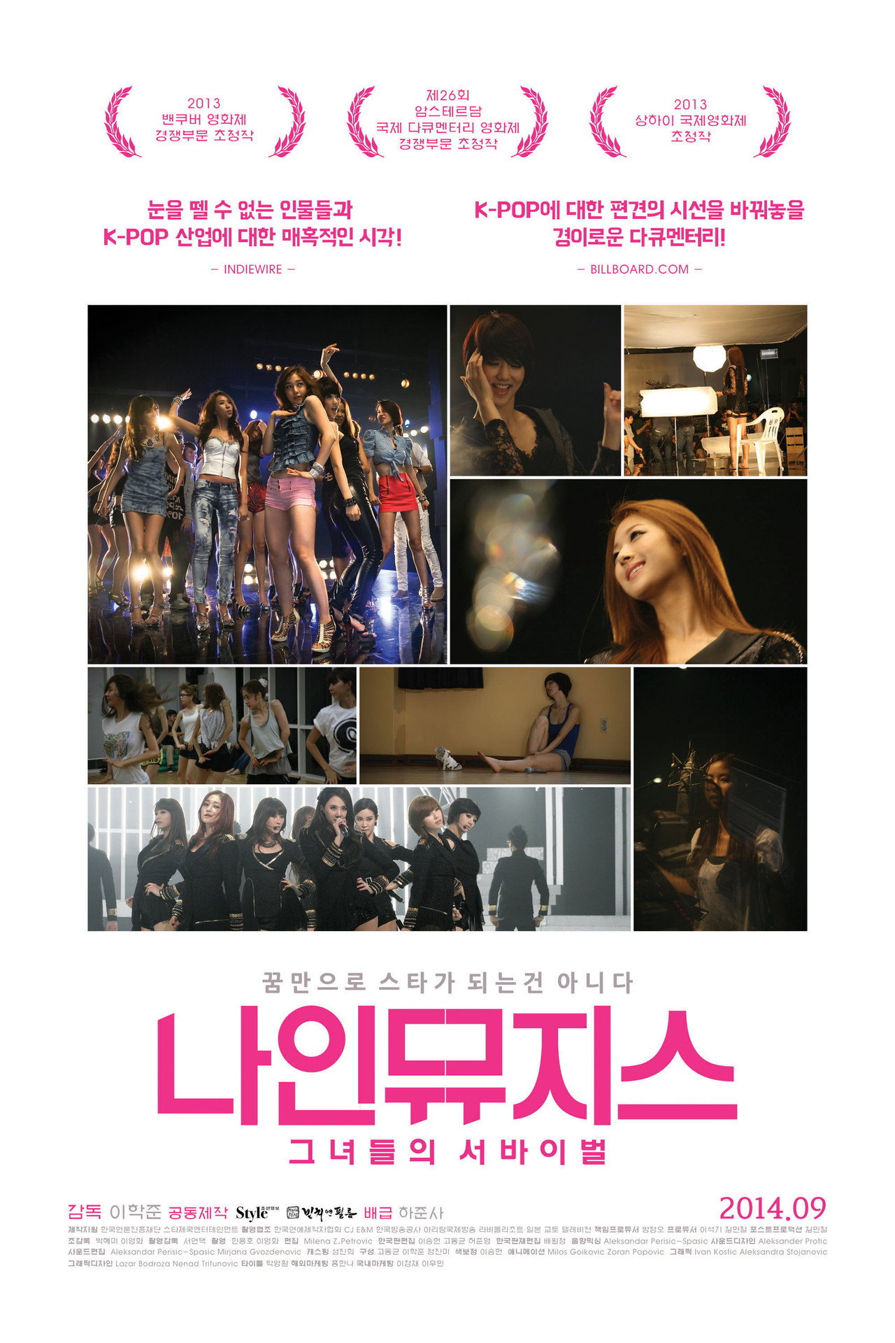 나인뮤지스; 그녀들의 서바이벌 filmaffisch