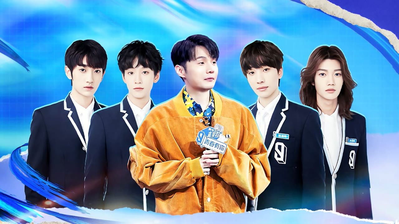 青春有你 — Épisode 32