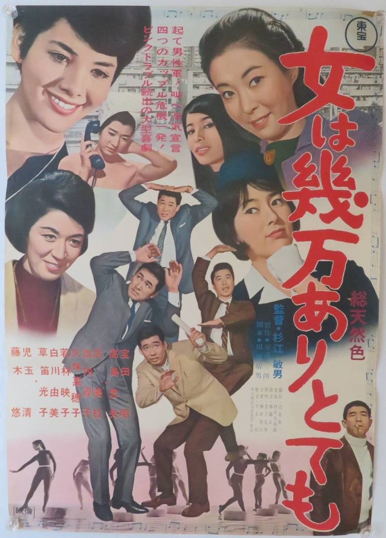 مشاهدة فيلم More Than 10,000 Women But... مترجم بدون اعلانات - بوستر