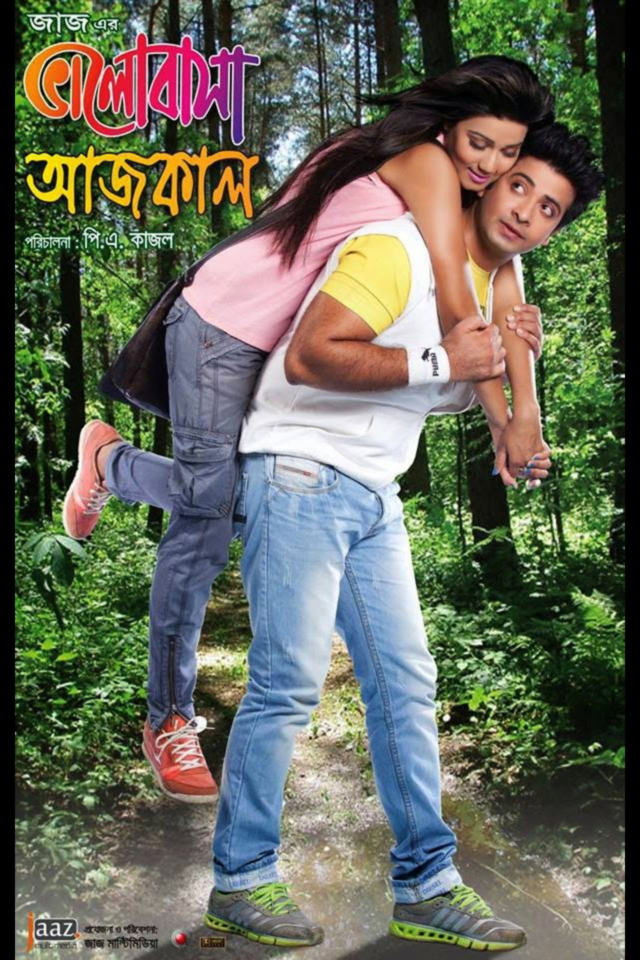 Bhalobasa Aaj Kal filmaffisch