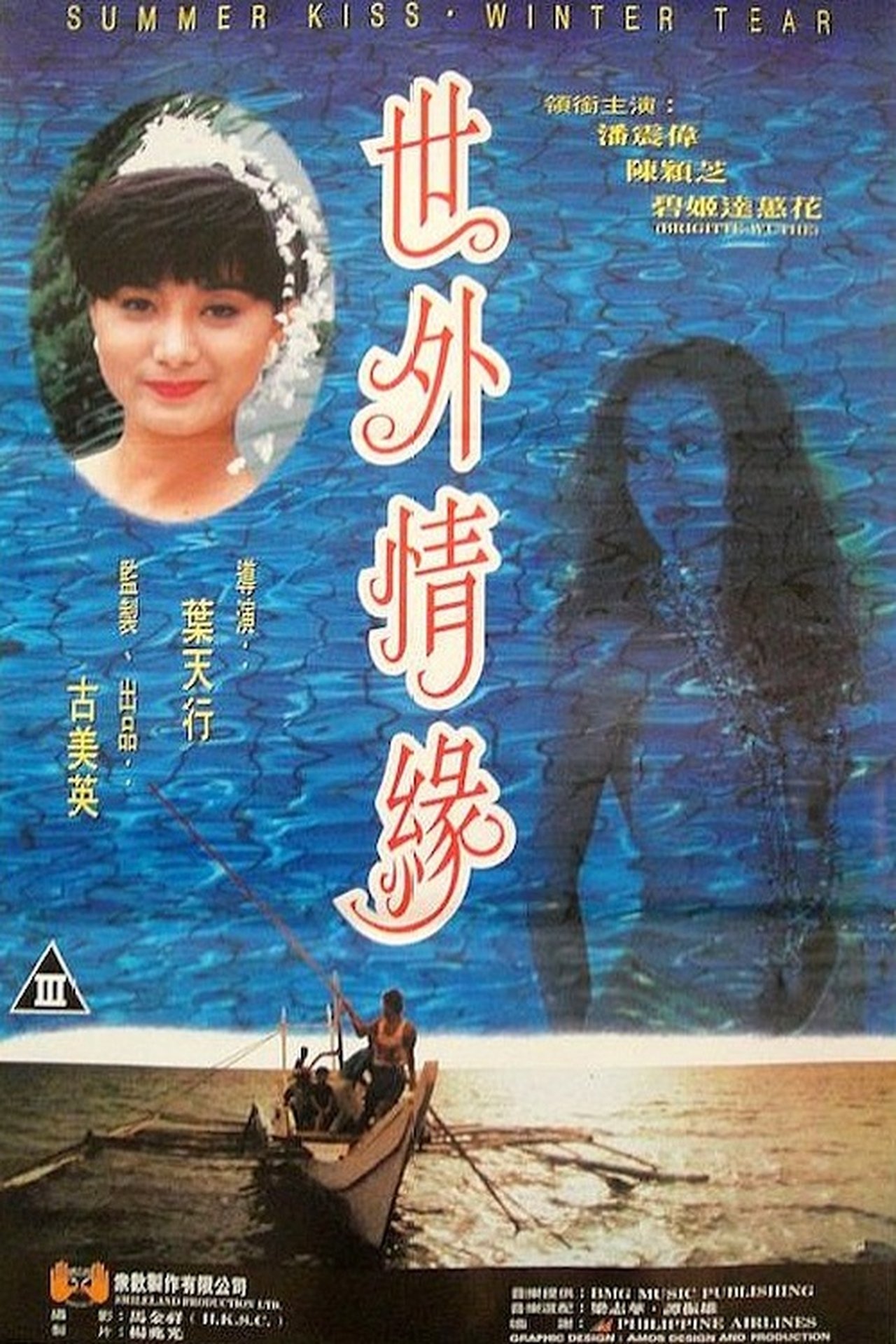 世外情緣 世外情緣