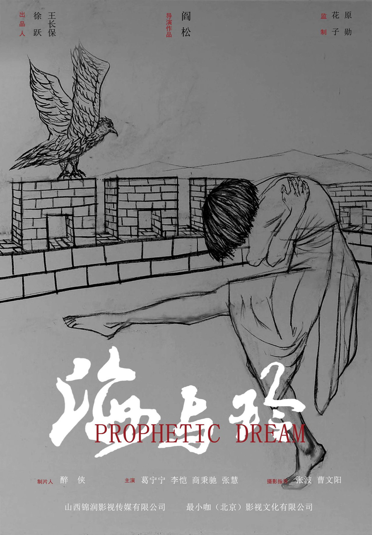 海与玲 filmaffisch