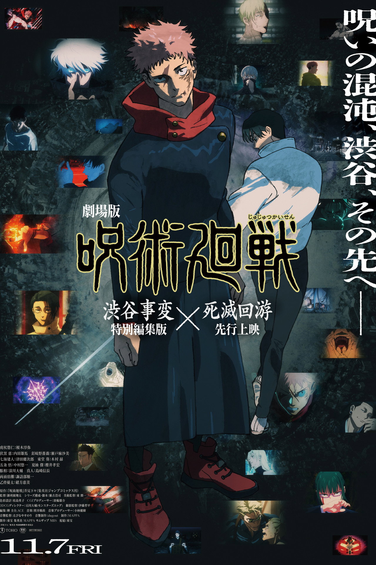 Jujutsu Kaisen: Execution afişi