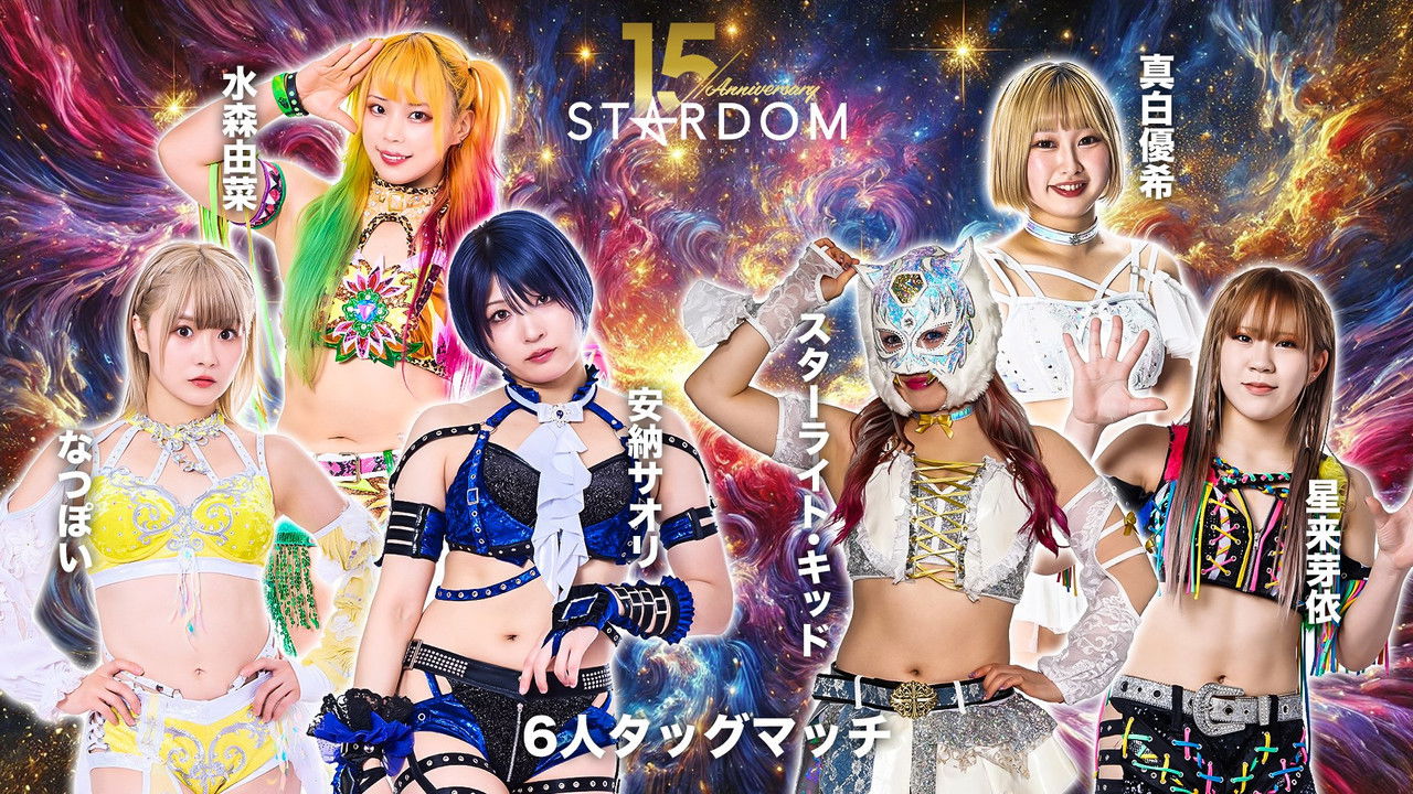Stardom 15th Anniversary Series ~ New Year Stars 2026 in Korakuen ~ Day 1 backdrop