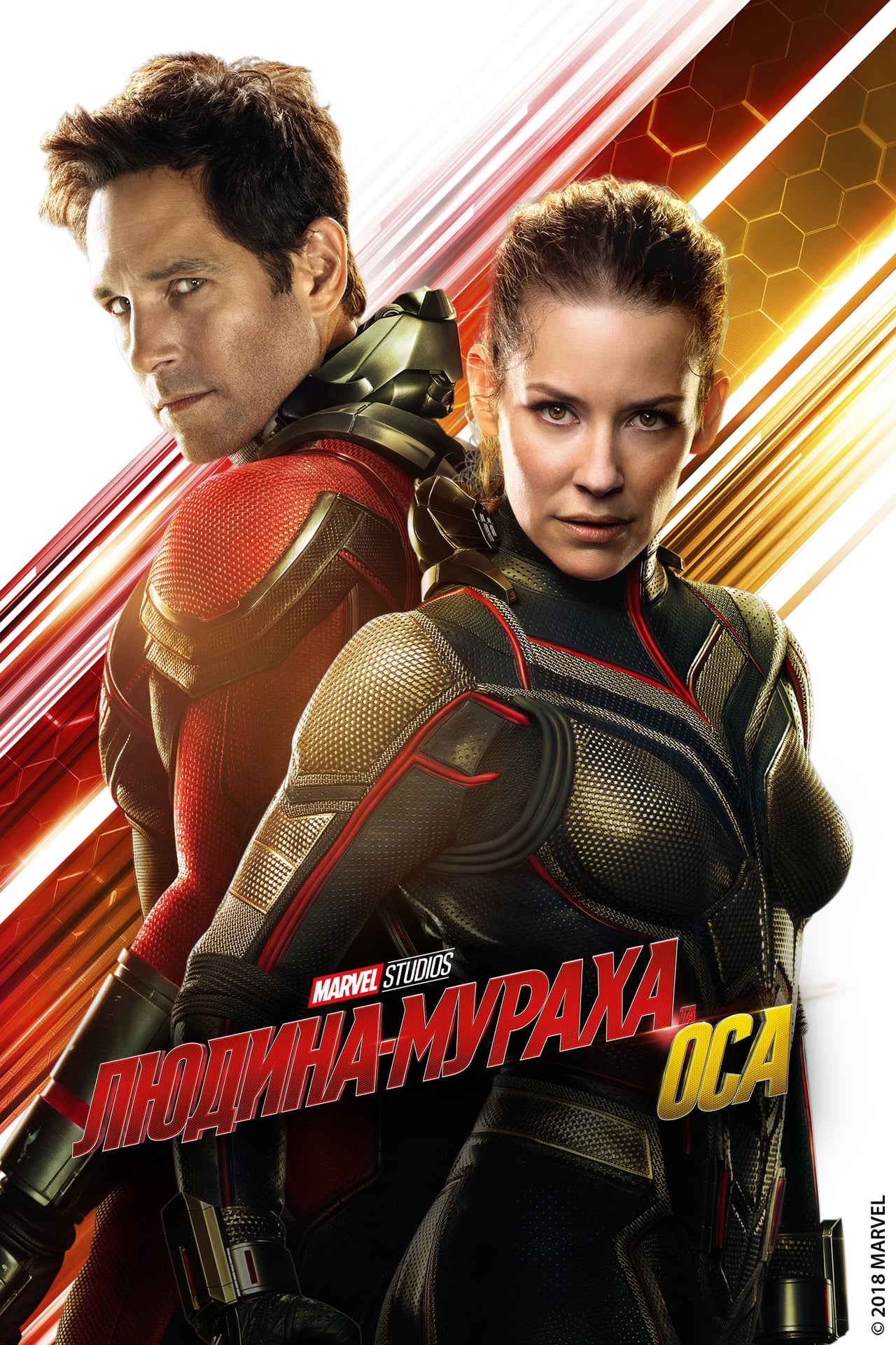 vex movies antman and the wasp