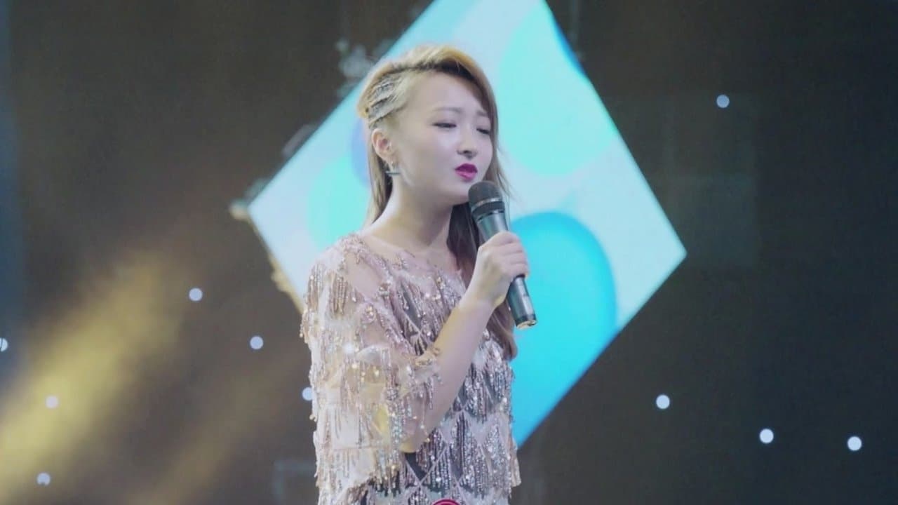 我们好好在一起 — Épisode 33