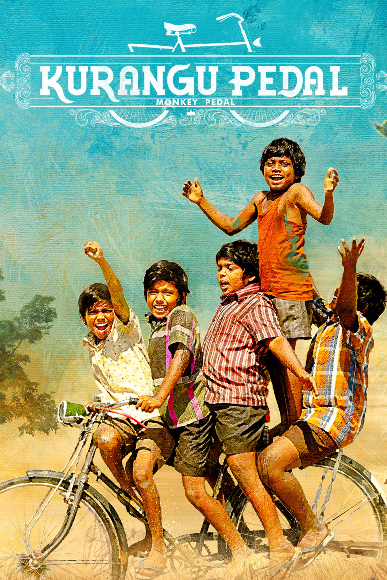 குரங்கு பெடல் filmaffisch