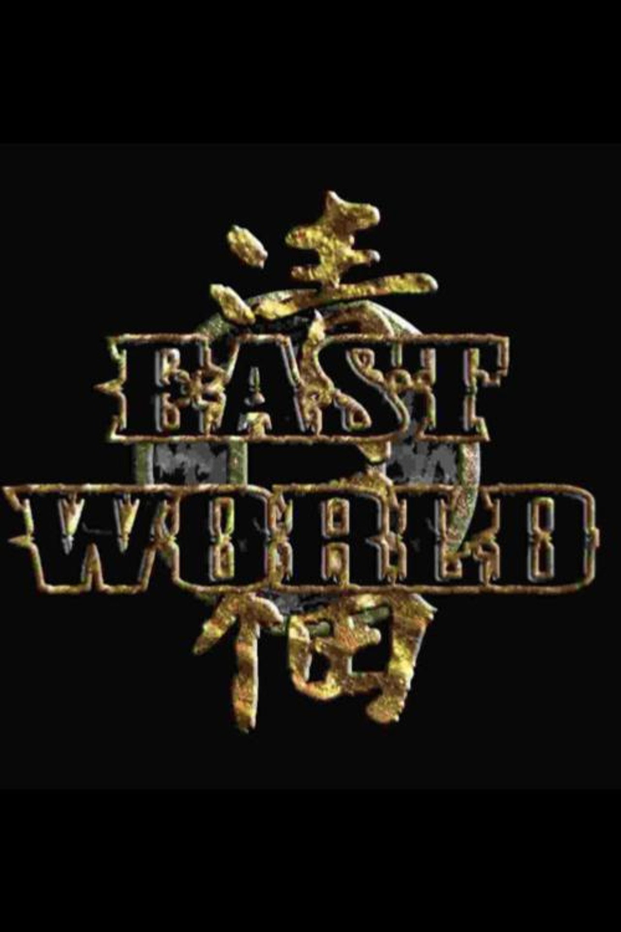 Eastworld filmaffisch
