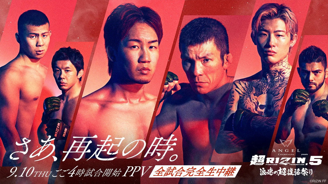 ANGEL CHAMPAGNE presents 超RIZIN.5 浪速の超復活祭