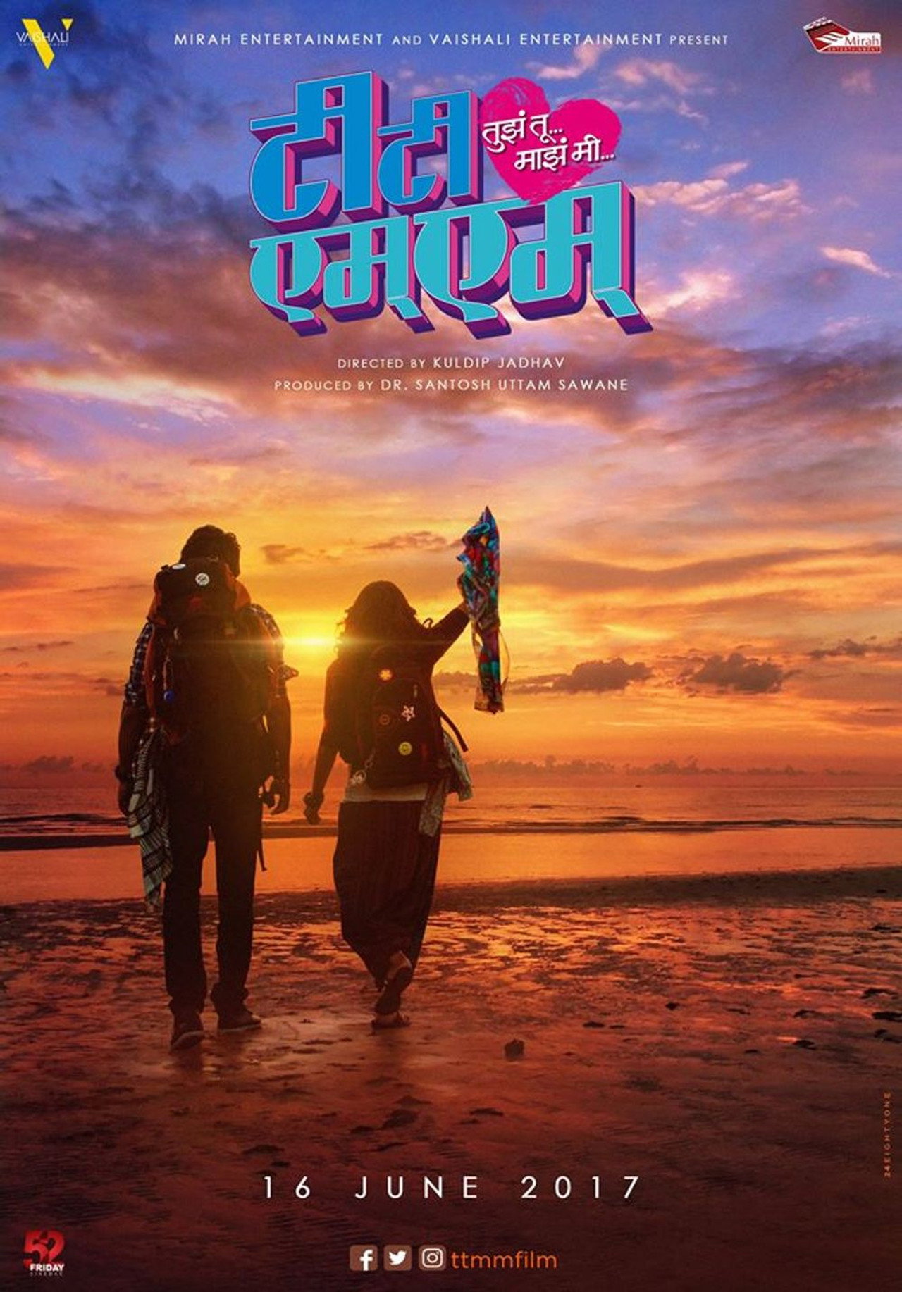 तुझं तू माझं मी filmaffisch