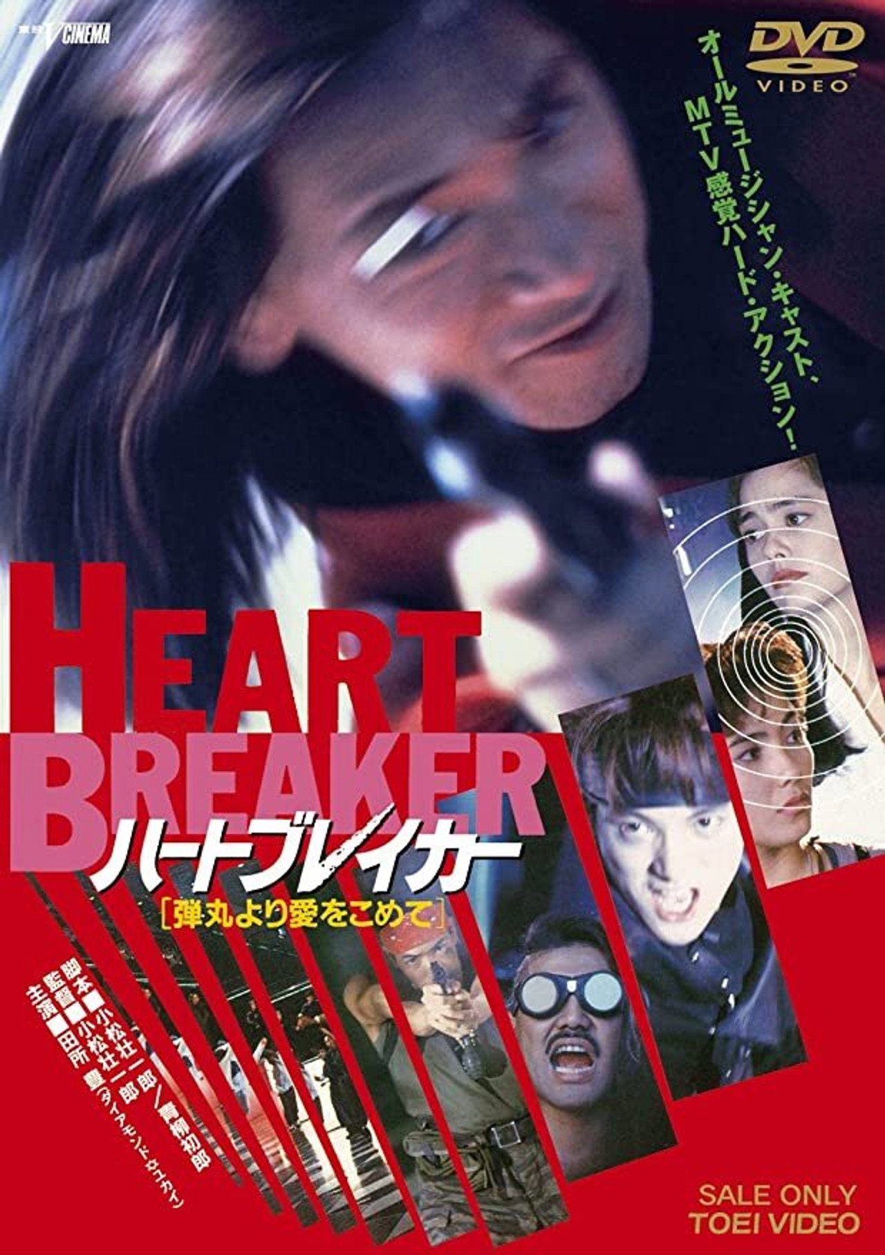 ハートブレイカー 弾丸より愛をこめて filmaffisch