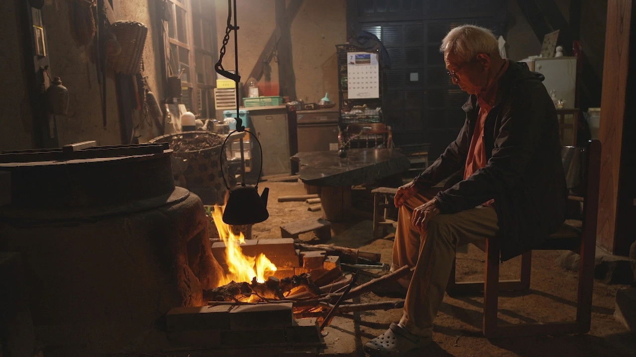 新日本風土記 — Épisode 18