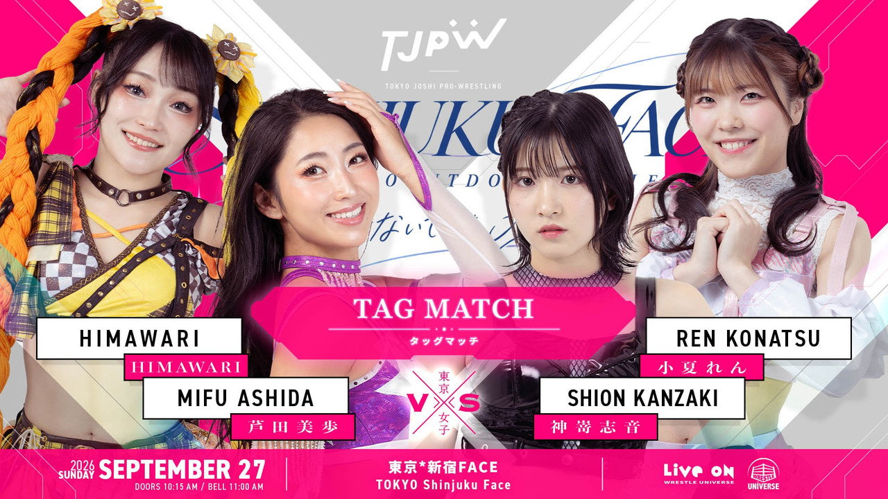 TJPW There's No Way I'll Cry. I'm Not Going to Cry. [SHINJUKU FACE COUNTDOWN SERIES] still 4