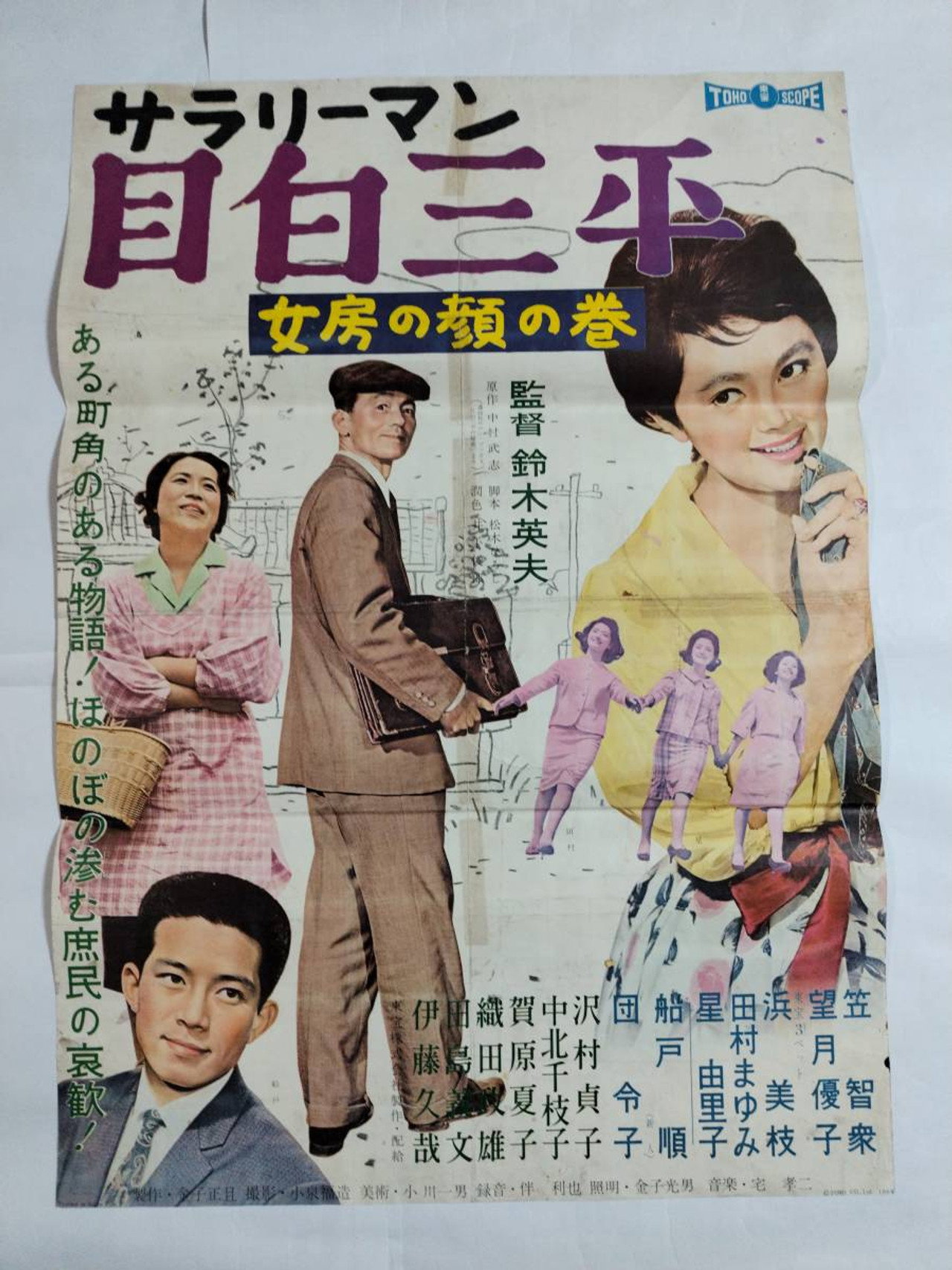 Salaryman Sampei Meijiro: A Wife's Virginal Face Backdrop