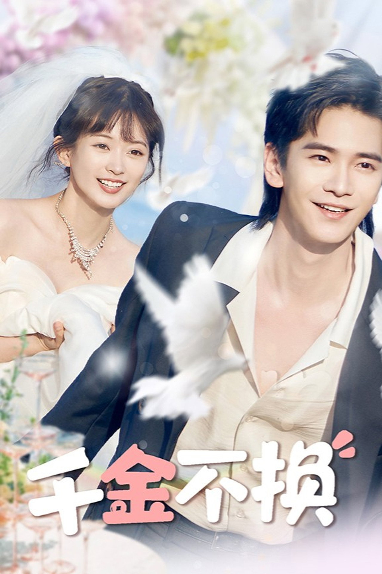 The True Heiress