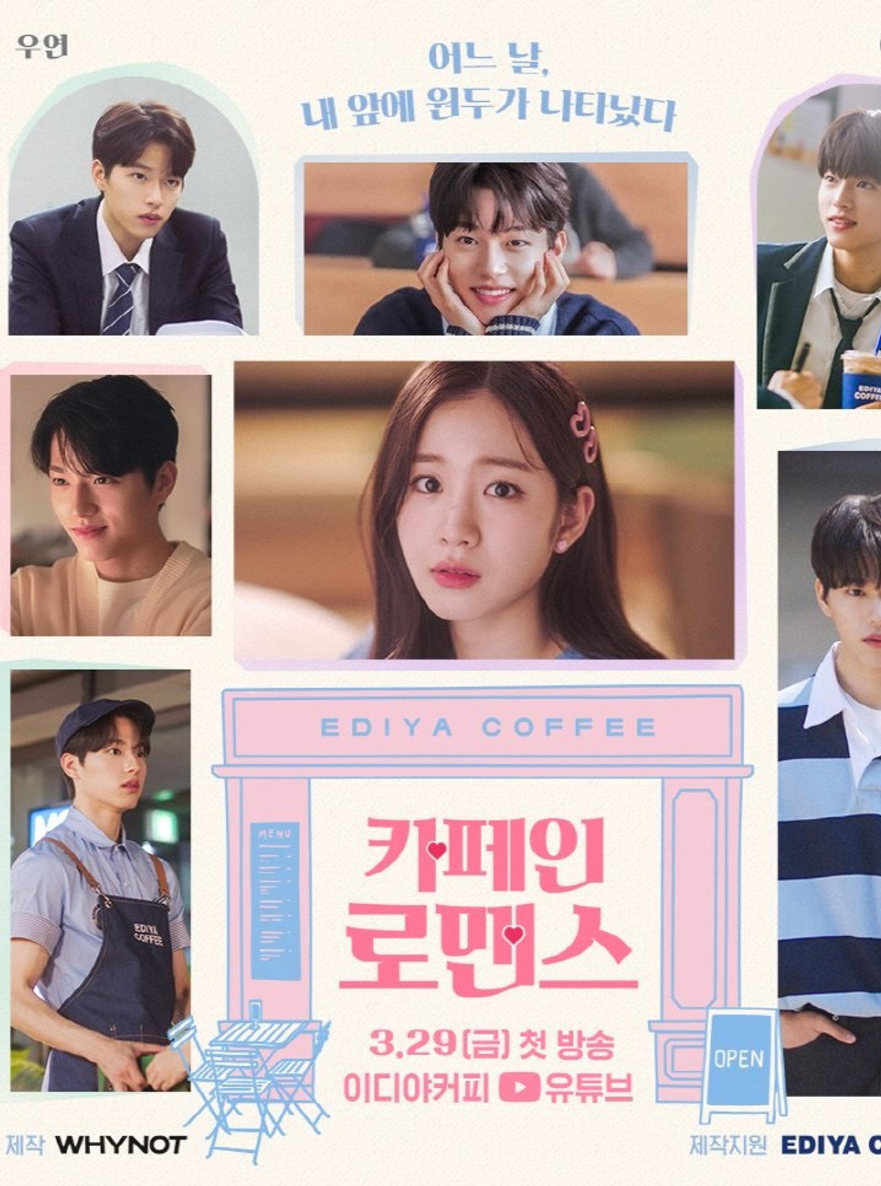 카페인 로맨스 affisch