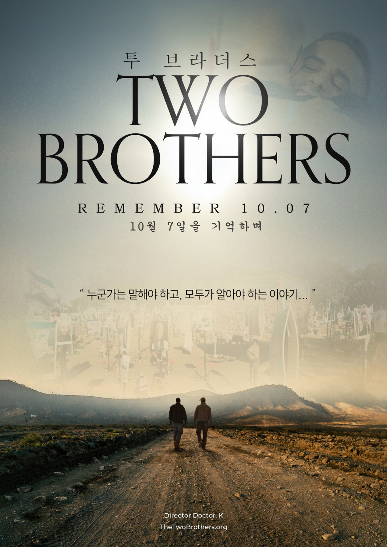 투 브라더스 filmaffisch