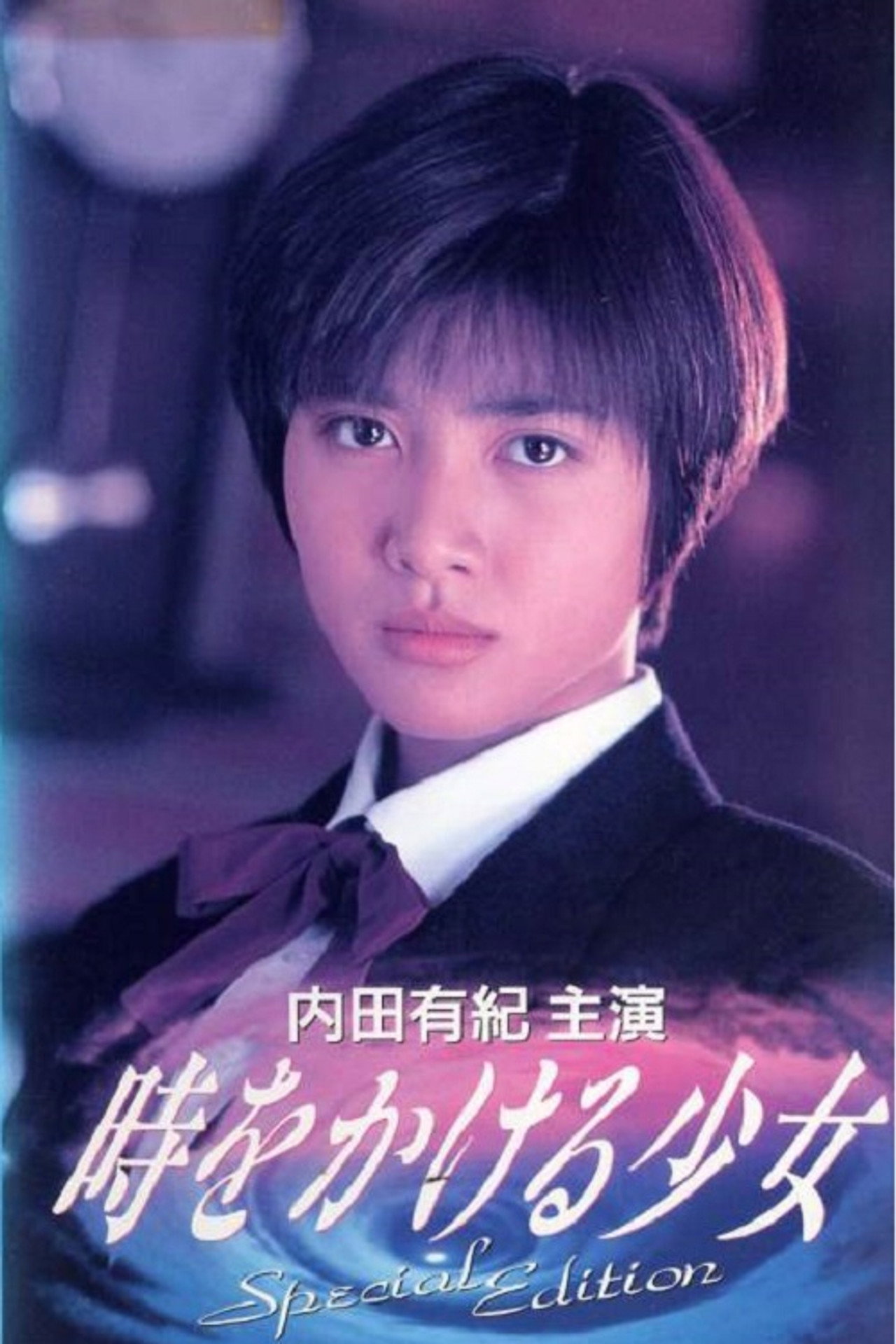 The Girl Who Leapt Through Time