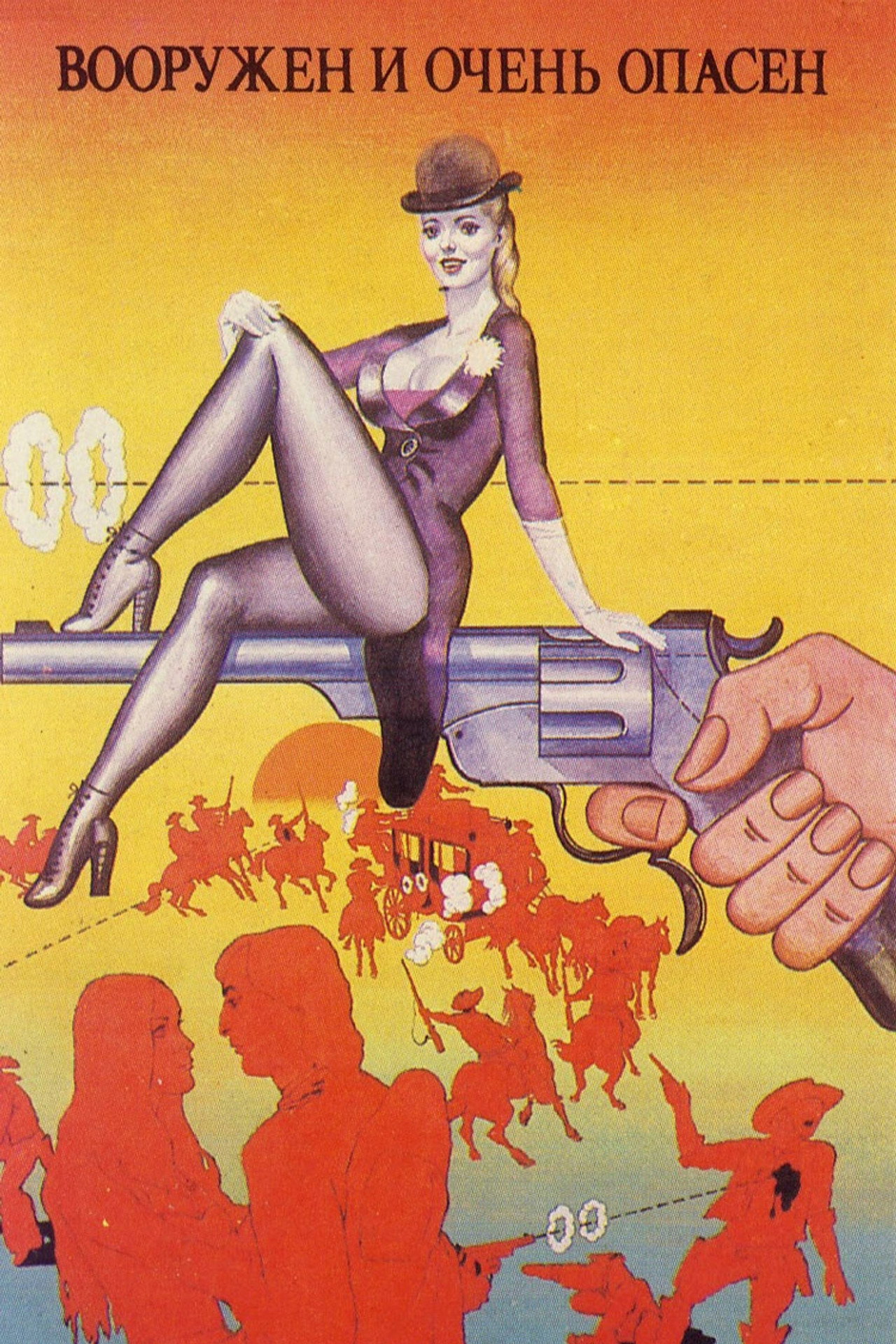 Armed and Very Dangerous