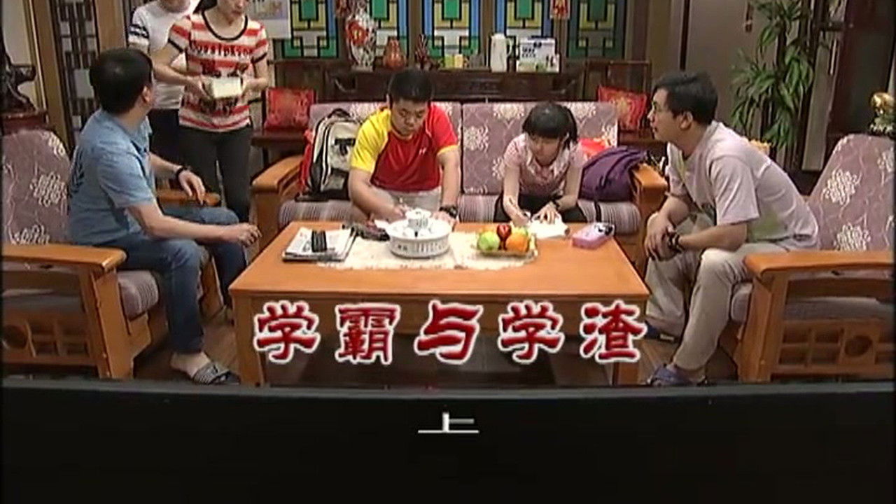 外来媳妇本地郎 — Épisode 3006