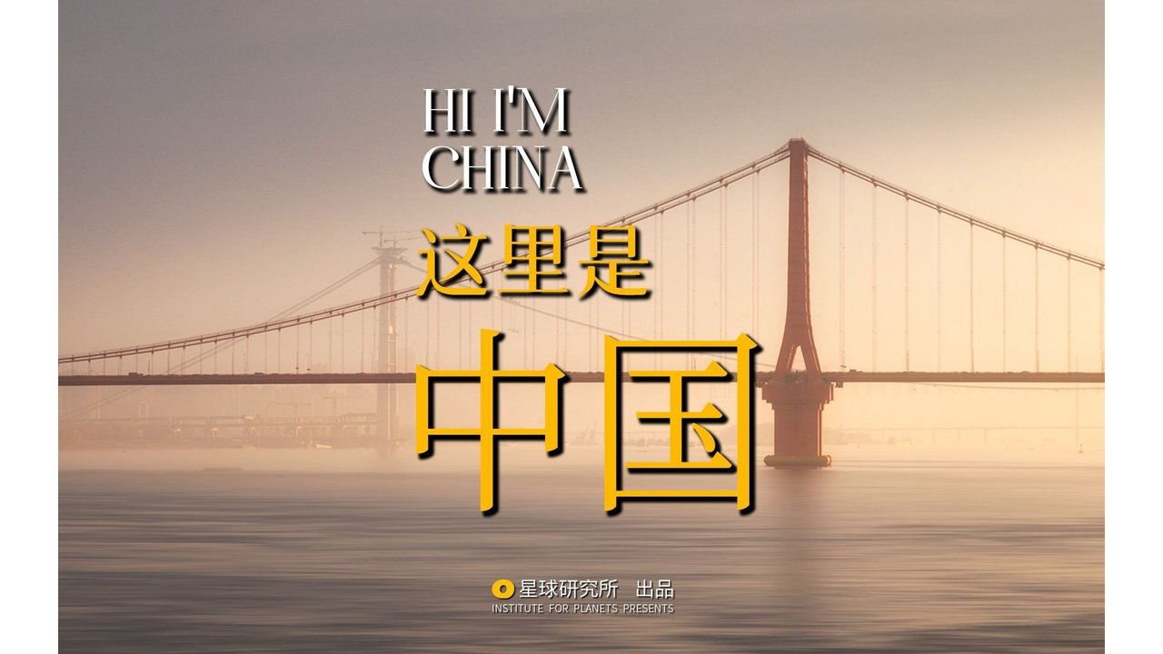 星球研究所 backdrop