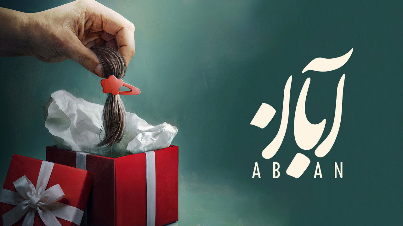 آبان — Épisode 14