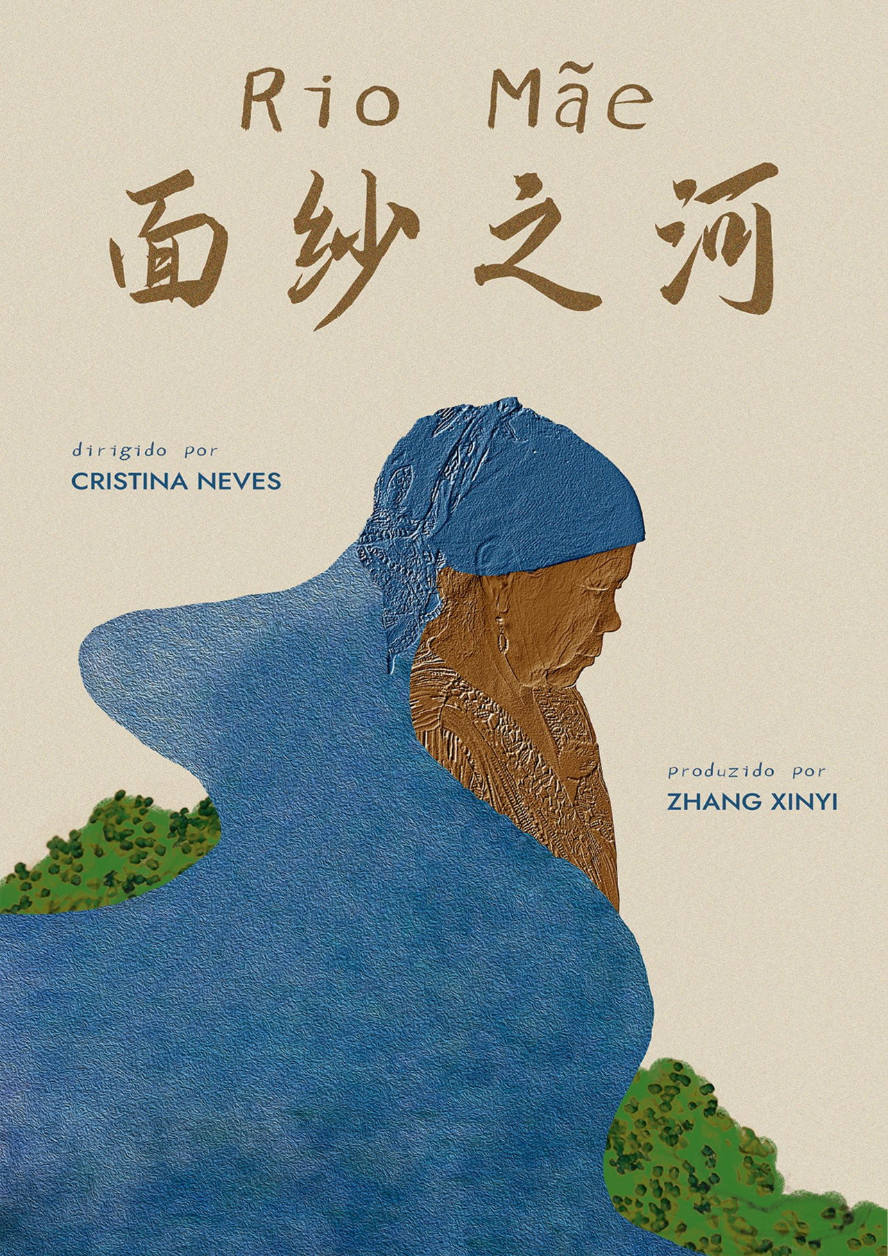 面纱之河 filmaffisch