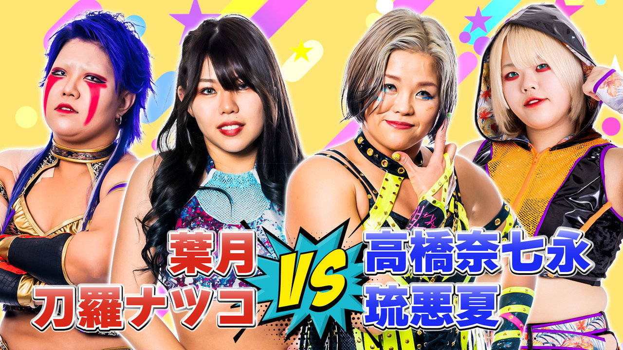 Artwork for Stardom Dream Tag Festival 2023