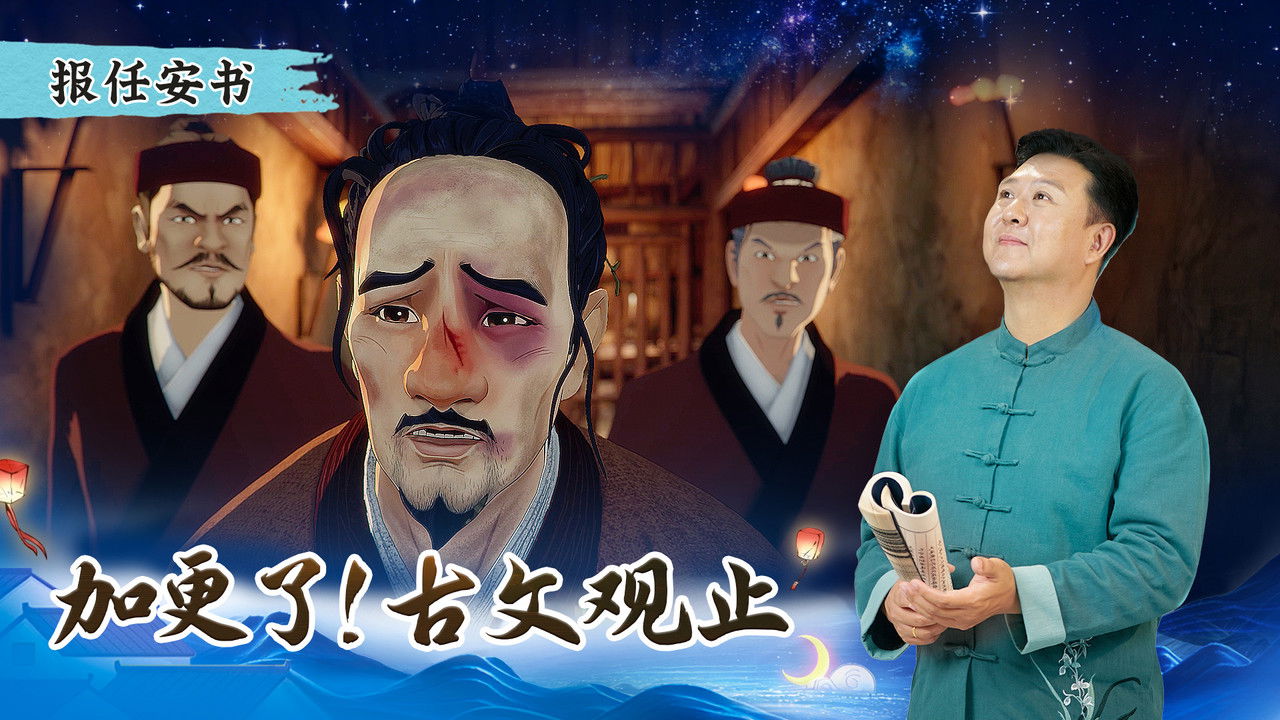 斑马百科探索 — Épisode 4