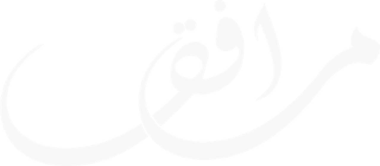 قرين