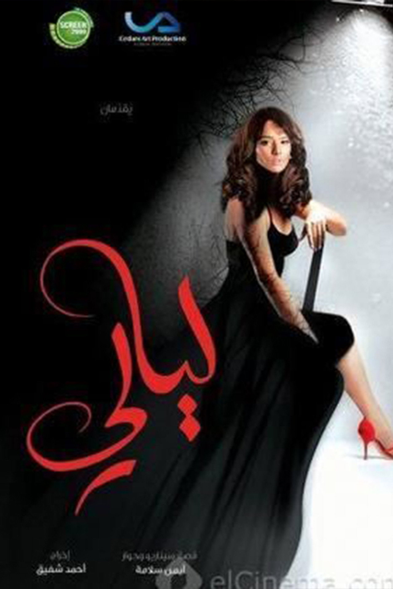 Layali