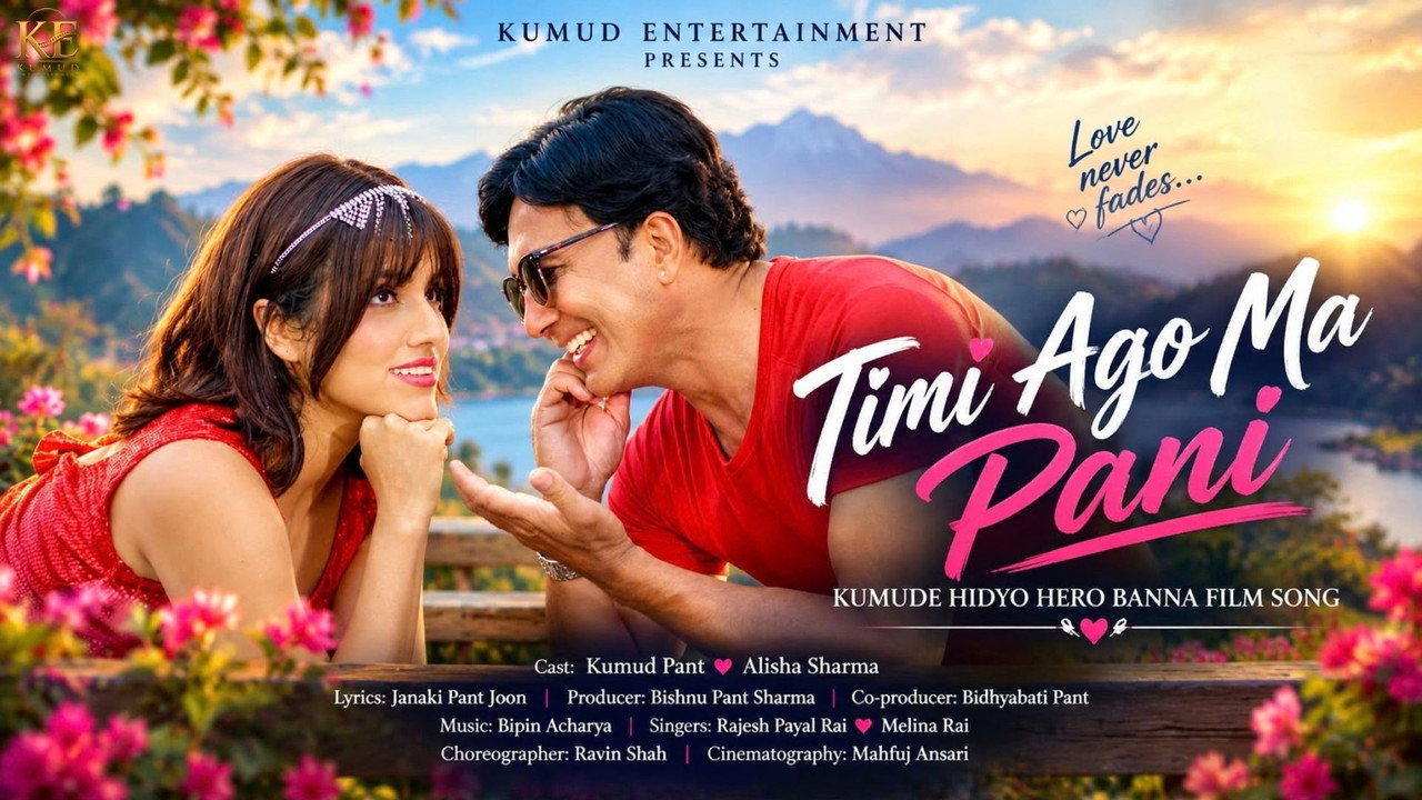 Timi Ago Ma Pani still 5