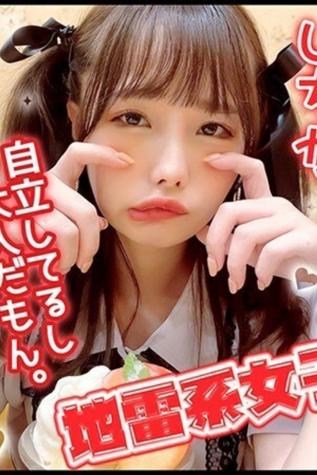 [JRAI-004]地雷系女子 いちか 松本いちか Backdrop