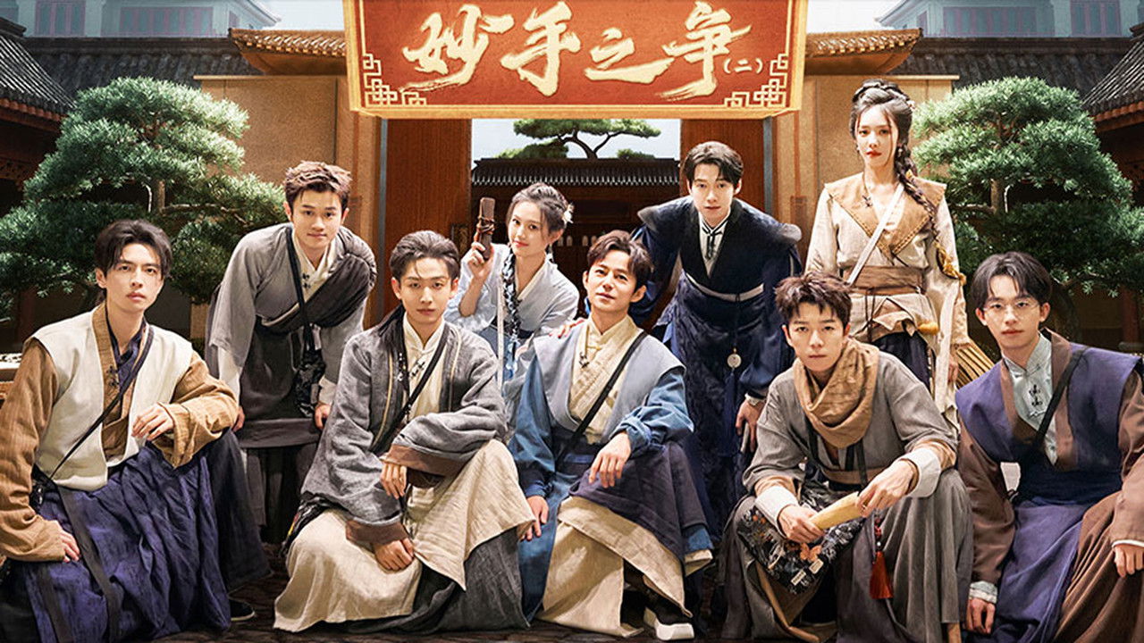 魔方新世界 — Épisode 11