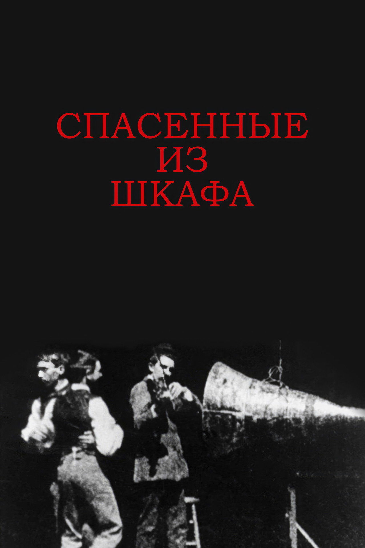 posters 2