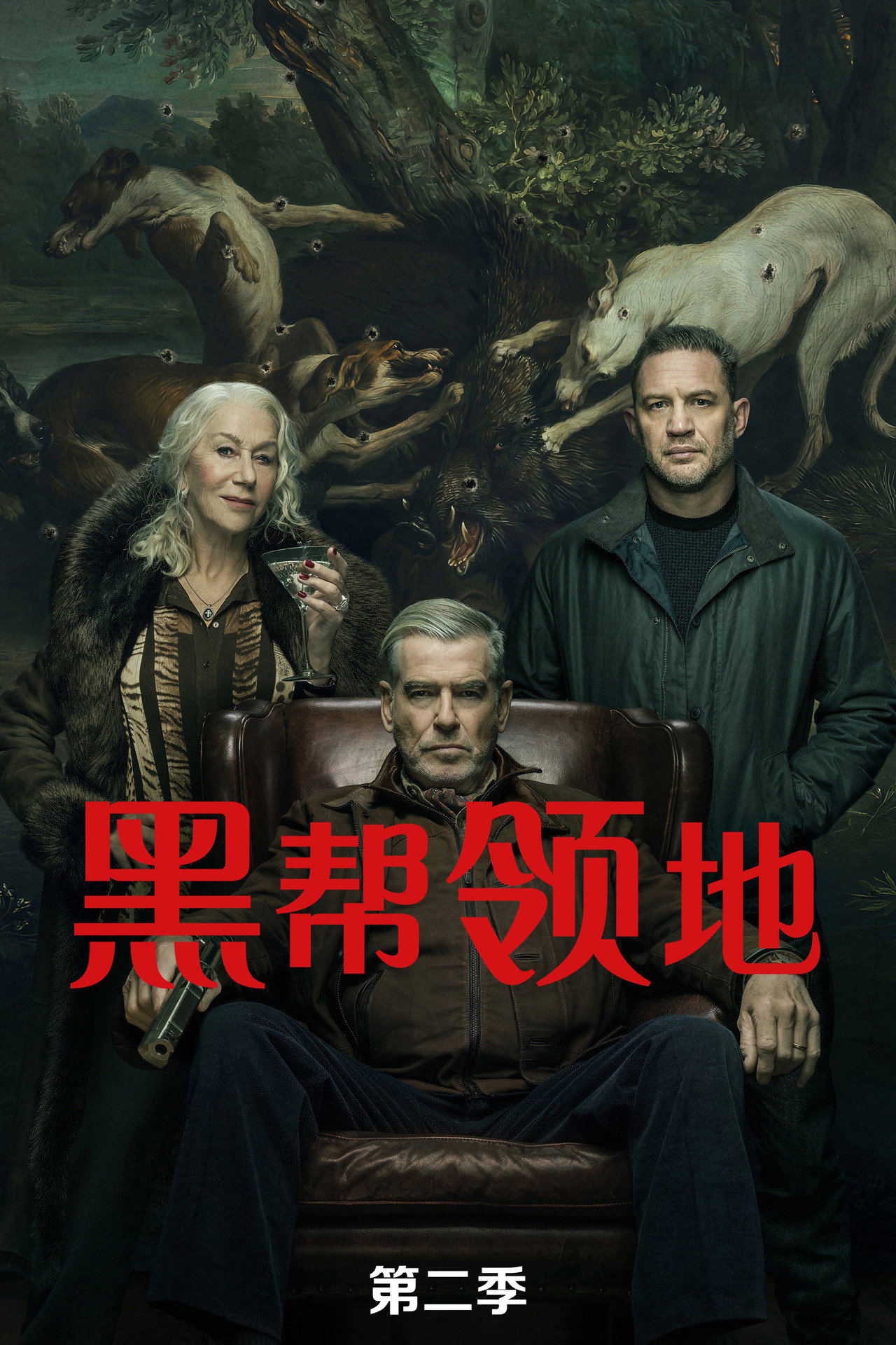 第2季