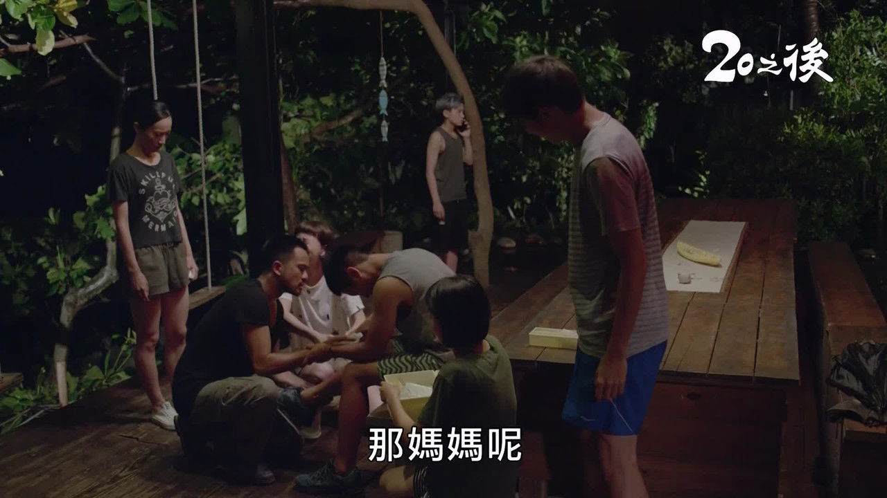 20之後 — Épisode 13