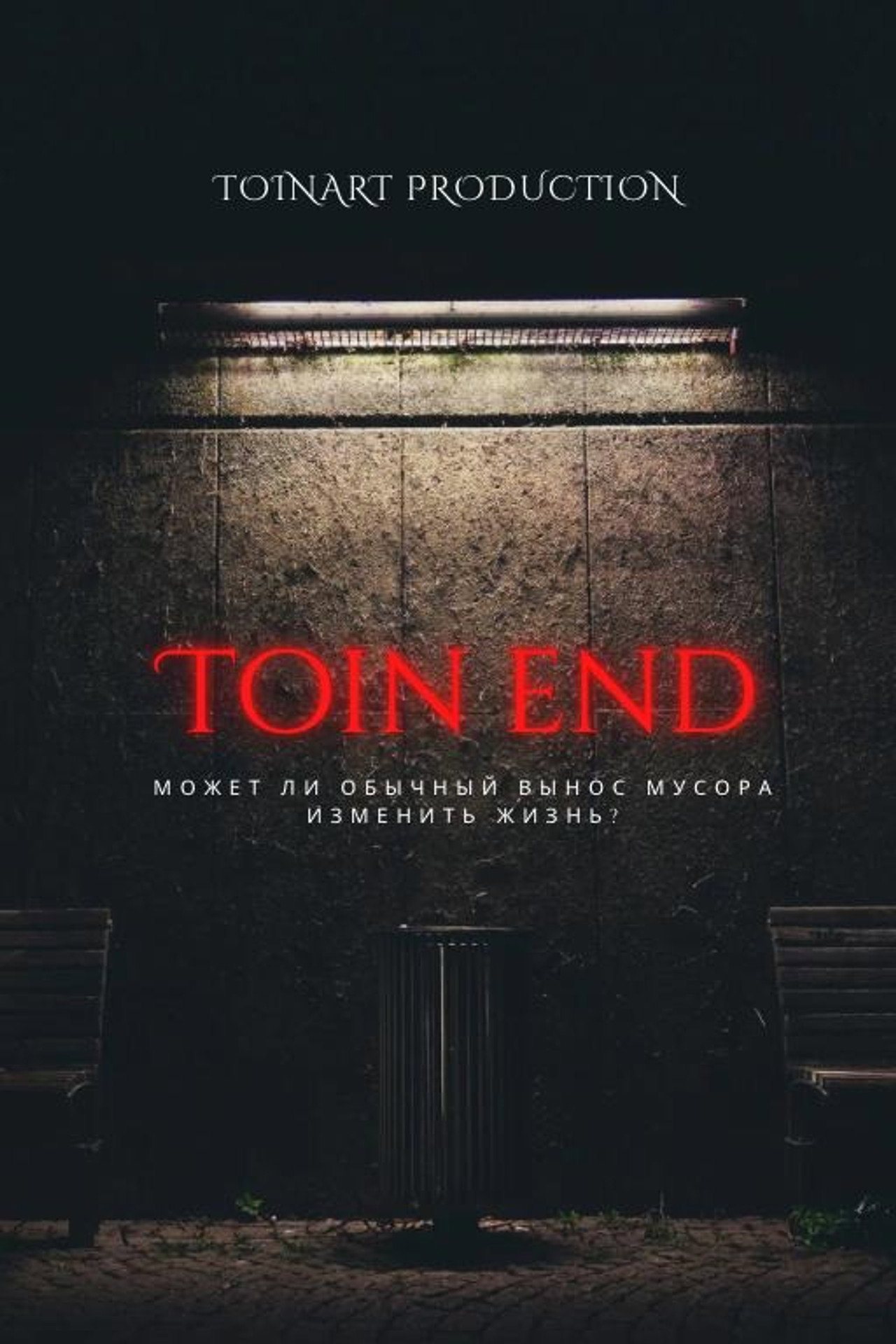 Toin End