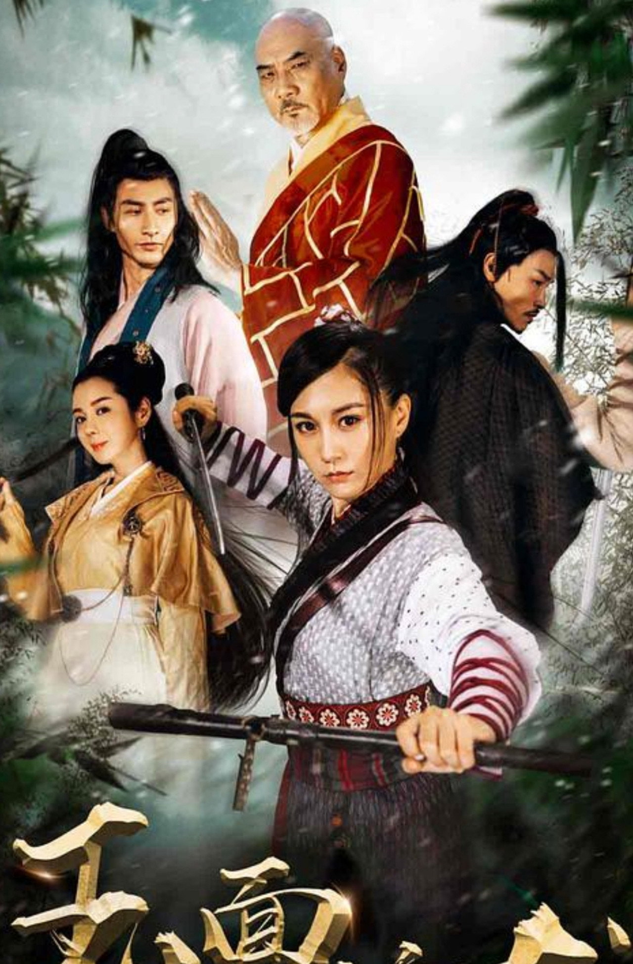 玉面蛟龙 Backdrop