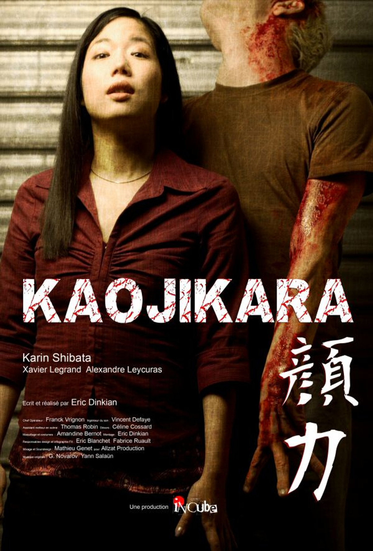 Kaojikara filmaffisch
