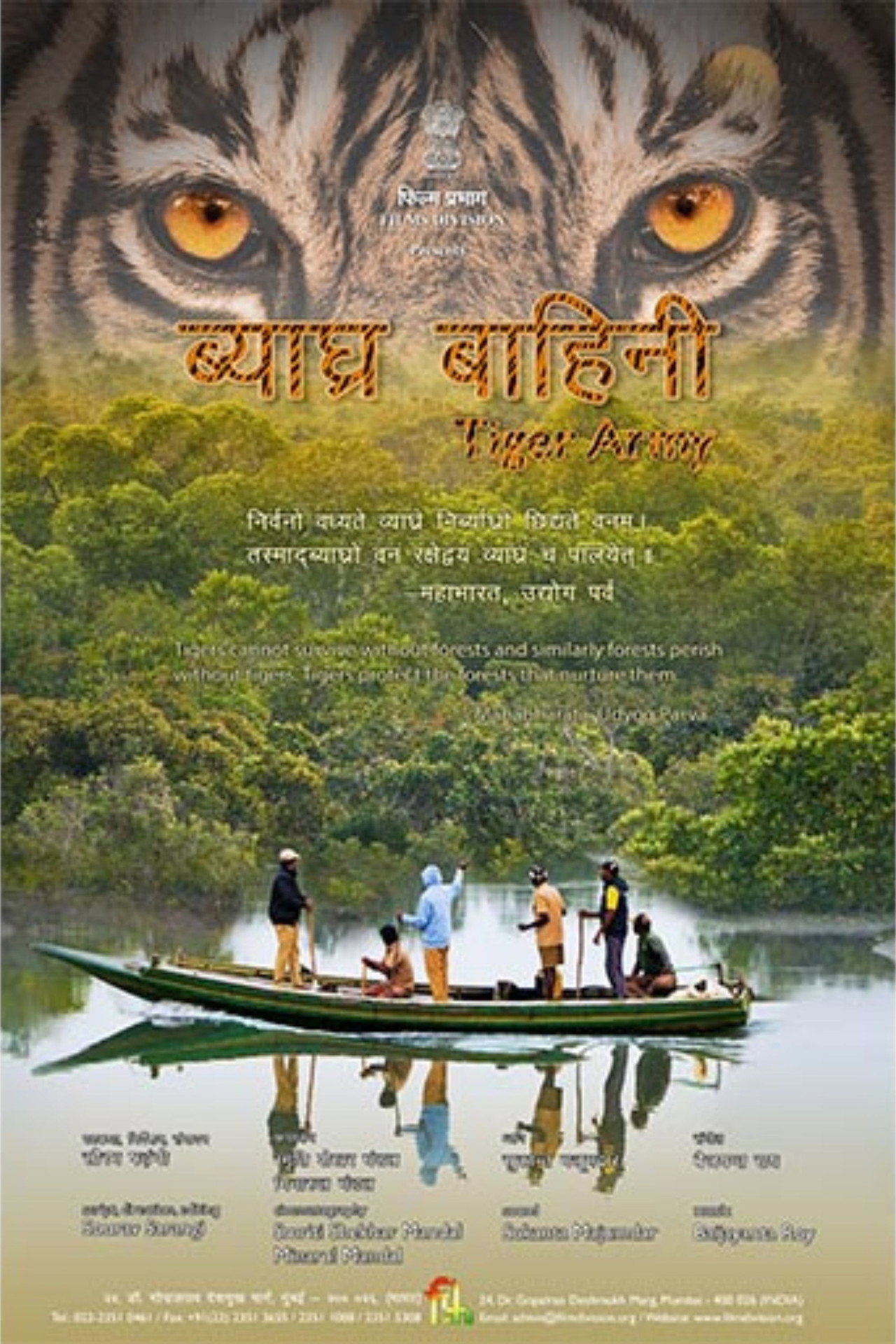 Tiger Army